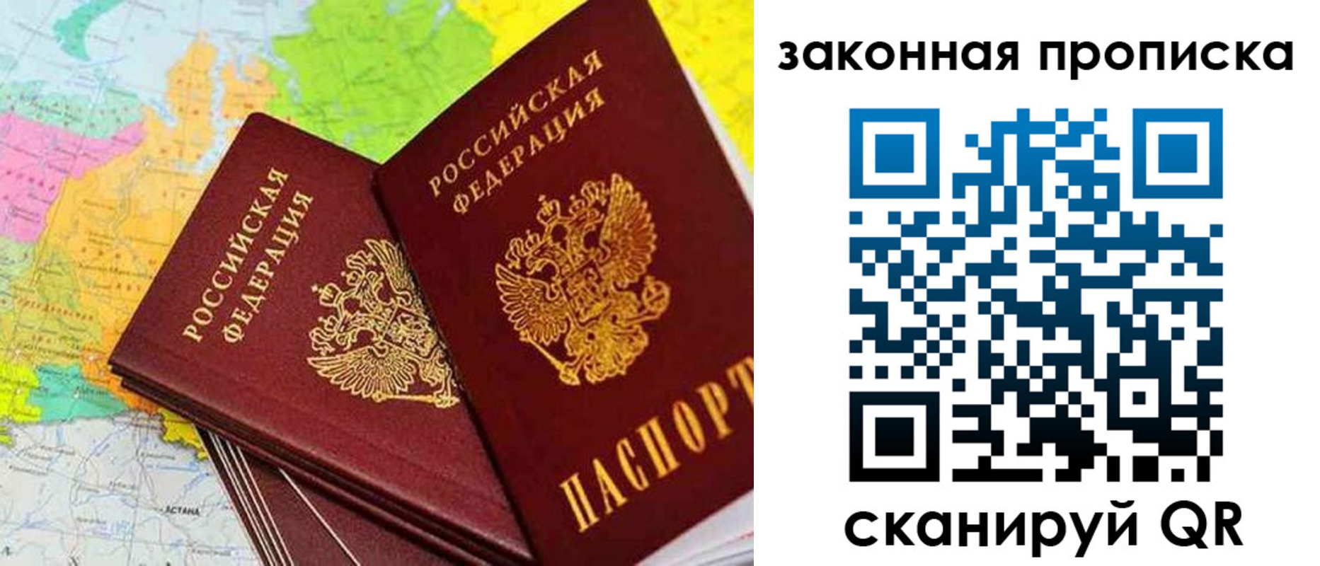 временная регистрация гарантия в Волгодонске