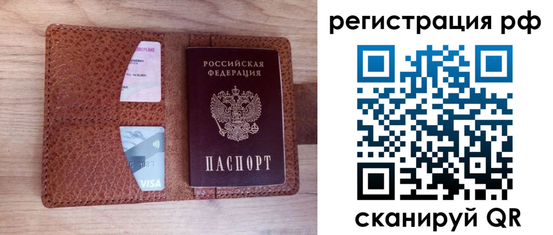временная регистрация законно в Волгодонске
