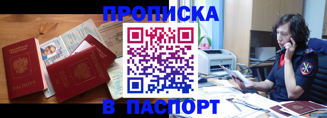 временная регистрация для всех в Волгодонске