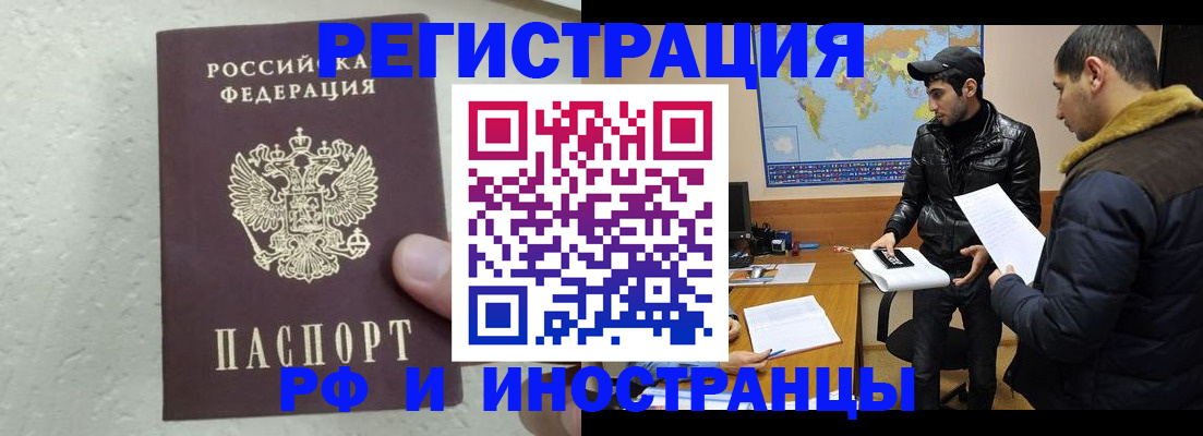 прописка для школы в Волгодонске