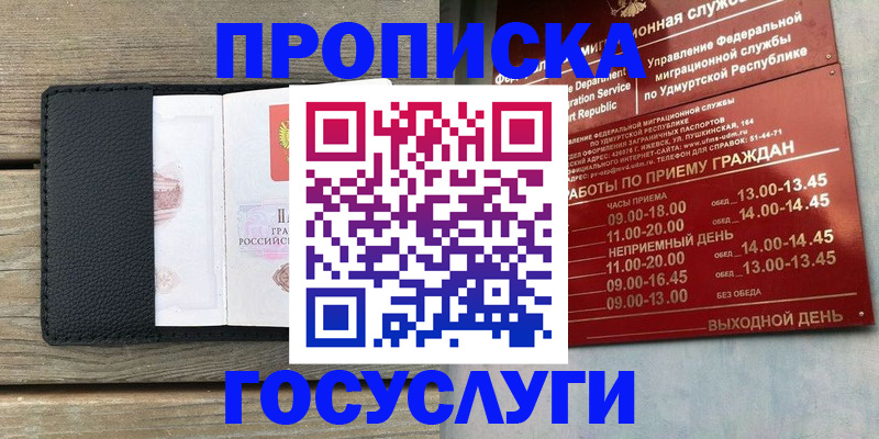 прописка иностранных граждан в Волгодонске