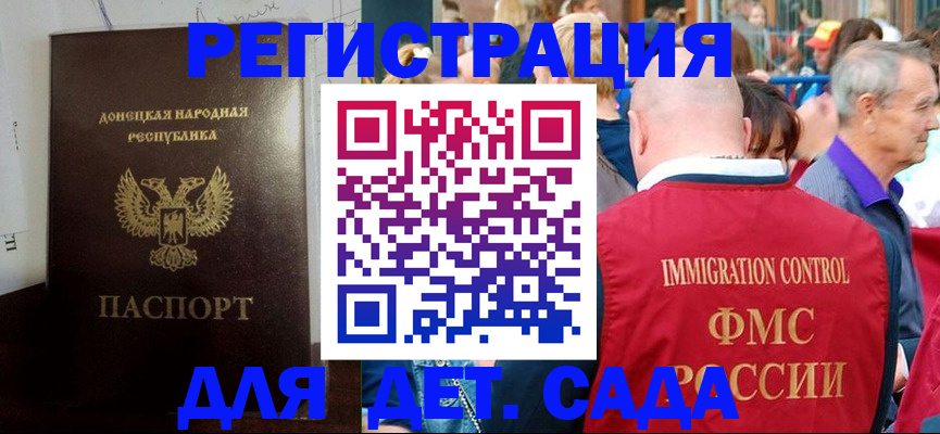 где прописаться в Волгодонске