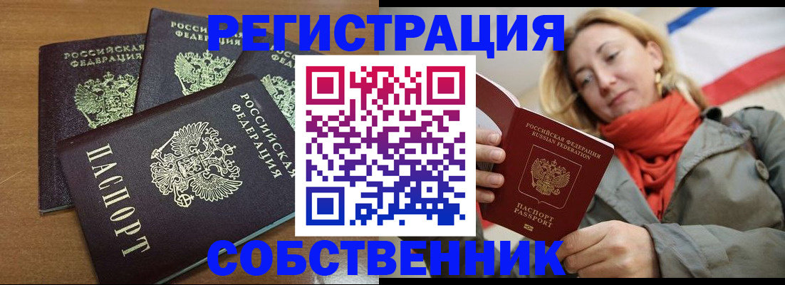 найти адрес прописки в Волгодонске