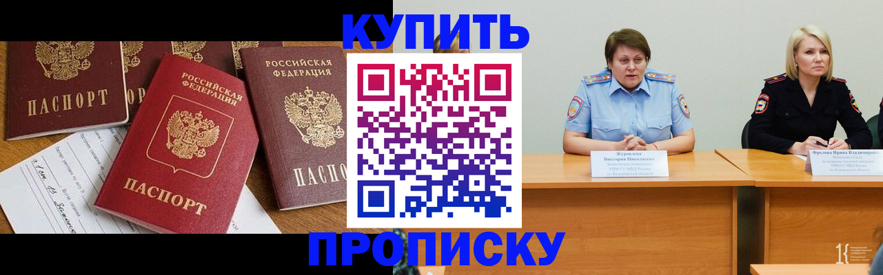 временная регистрация поиск в Волгодонске
