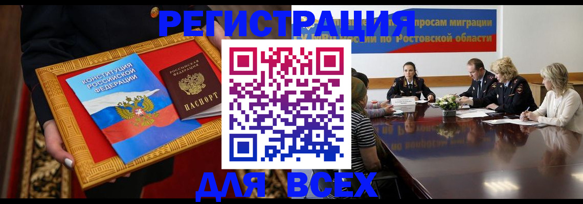 регистрация для дет. сада в Волгодонске