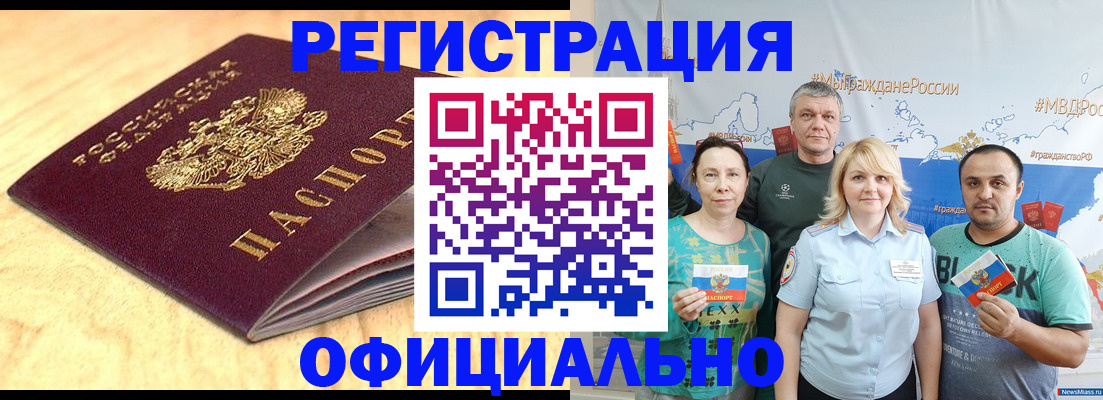 прописка в квартире в Волгодонске