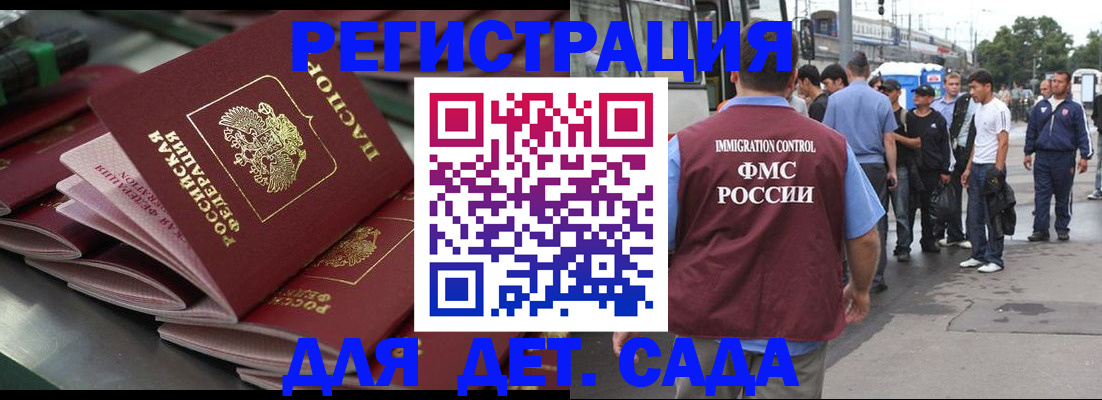 где прописаться в Волгодонске